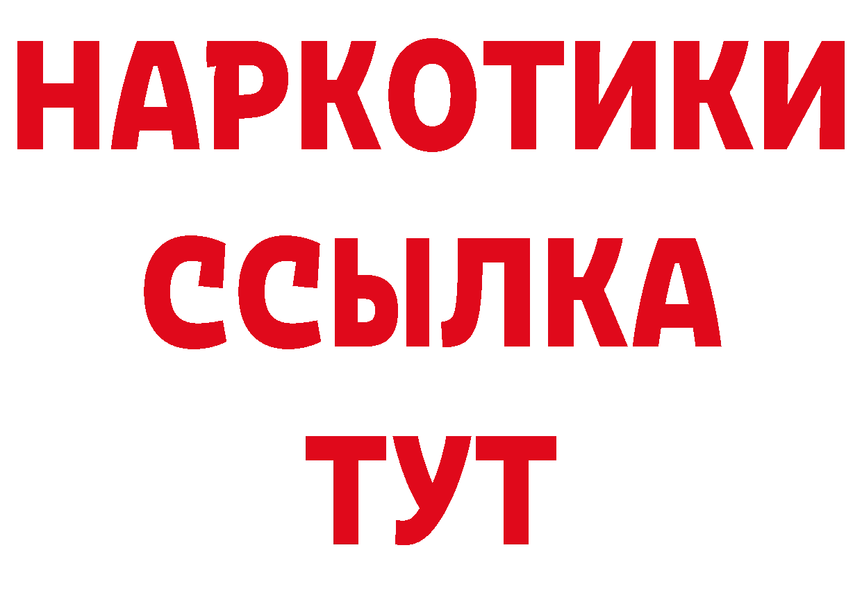 БУТИРАТ 1.4BDO маркетплейс нарко площадка мега Задонск